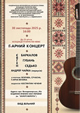 Eugen Sedko guitar association